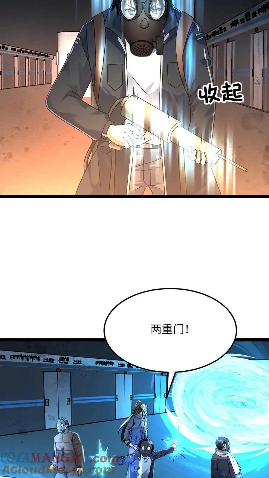 第355话 遇到变异鼠群 第15页