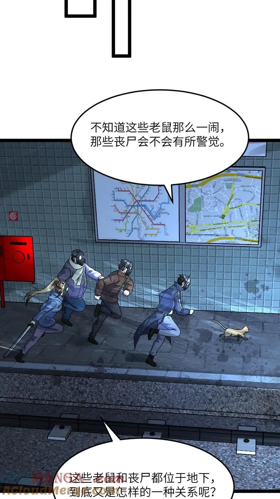 第355话 遇到变异鼠群 第21页