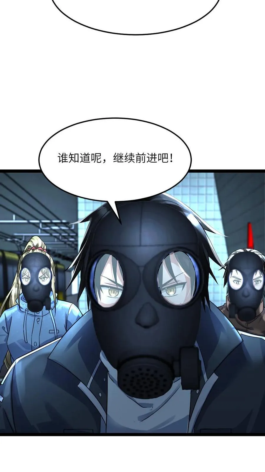 第355话 遇到变异鼠群 第22页