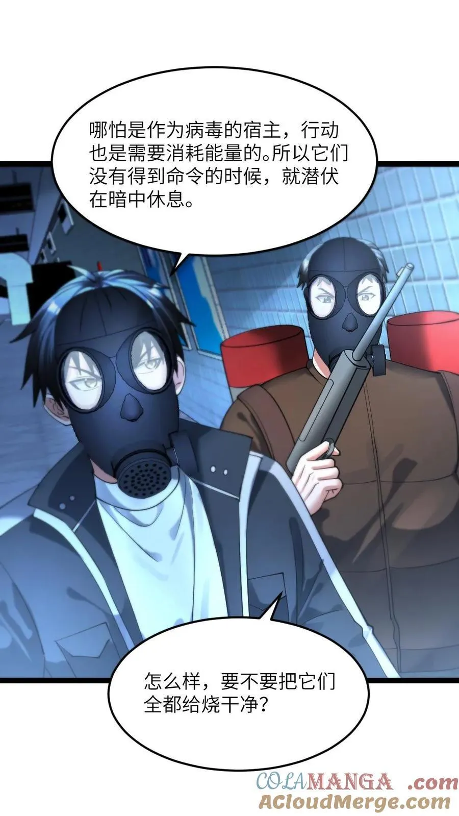 第356话 追击尸王 第3页