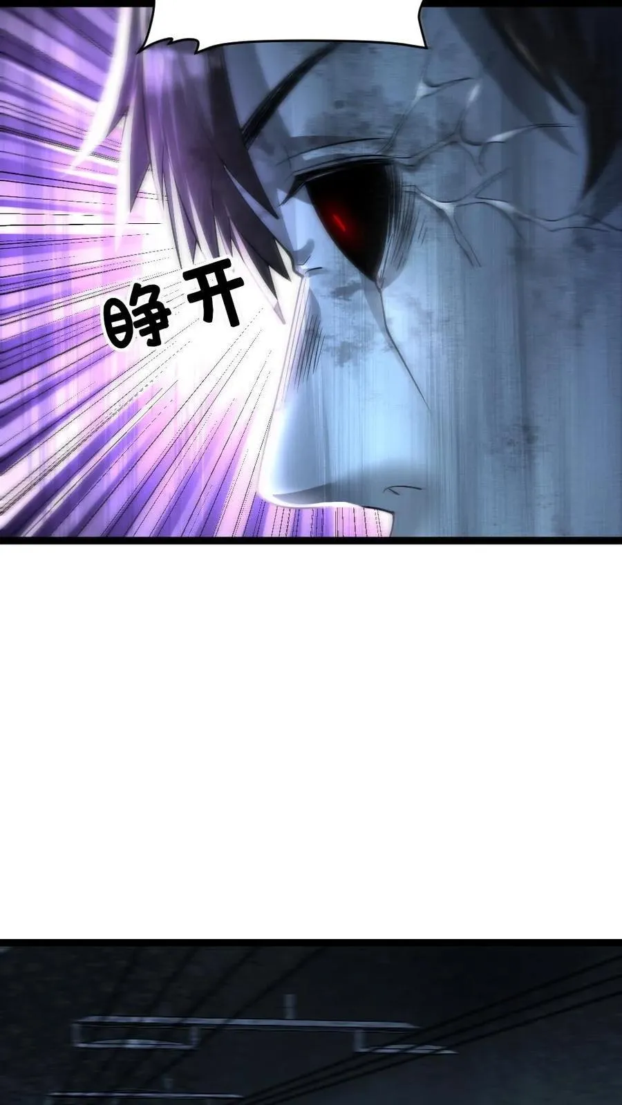 第356话 追击尸王 第6页