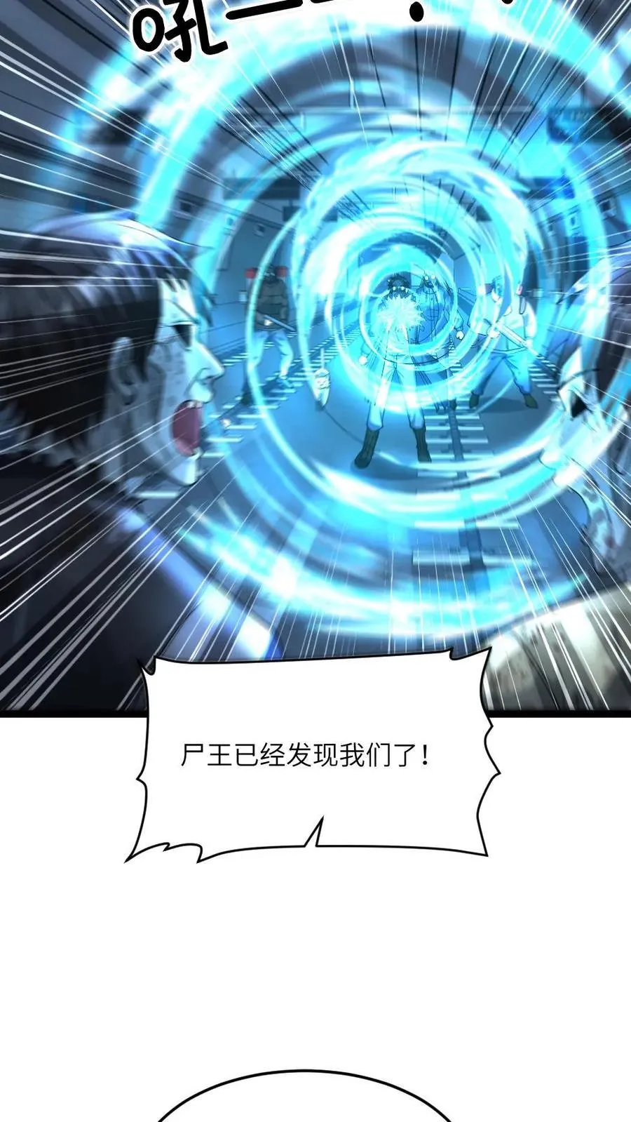 第356话 追击尸王 第10页