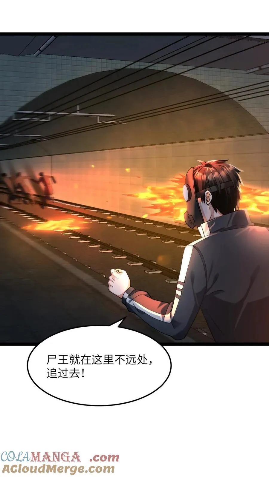 第356话 追击尸王 第13页