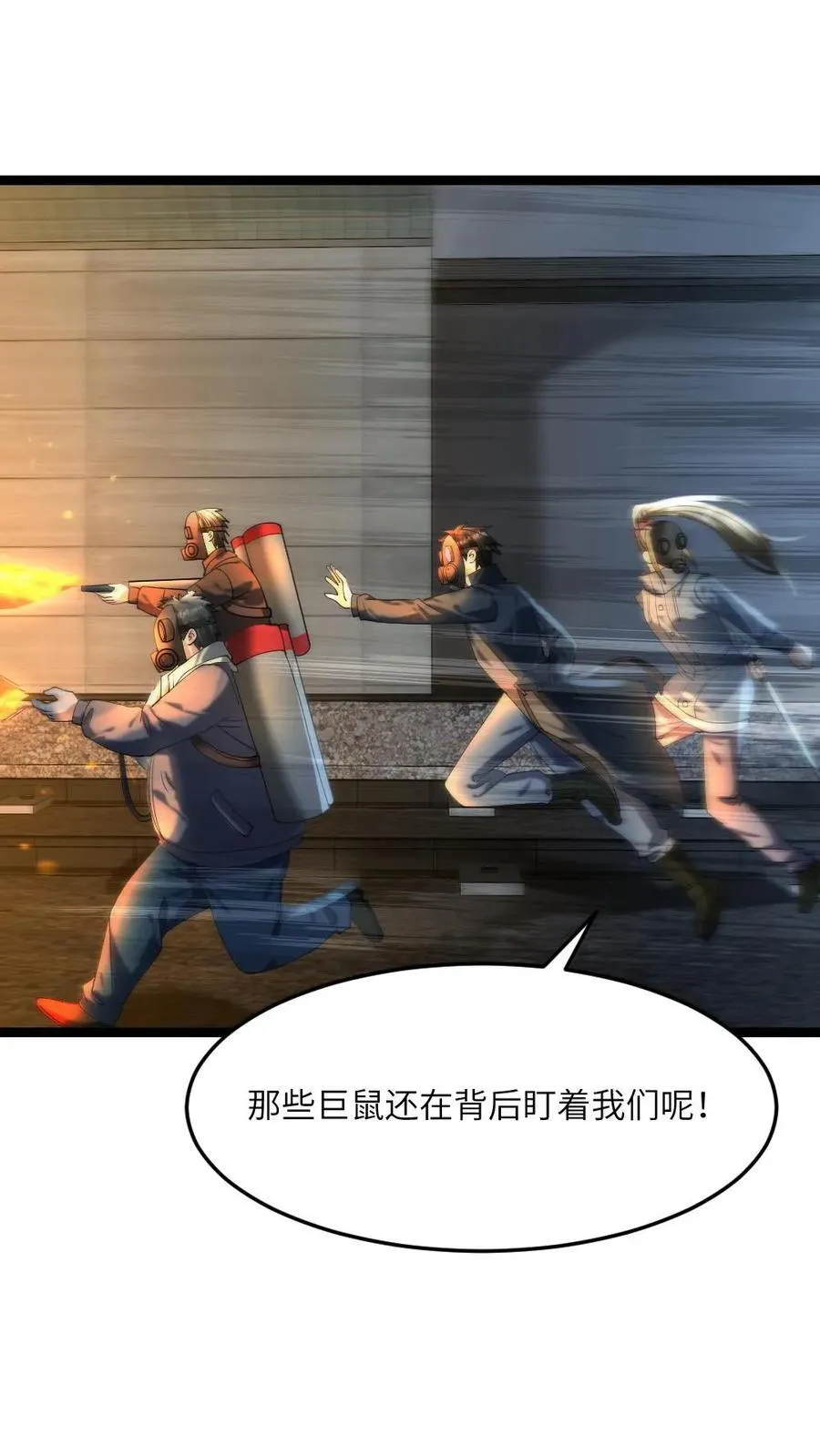 第356话 追击尸王 第14页