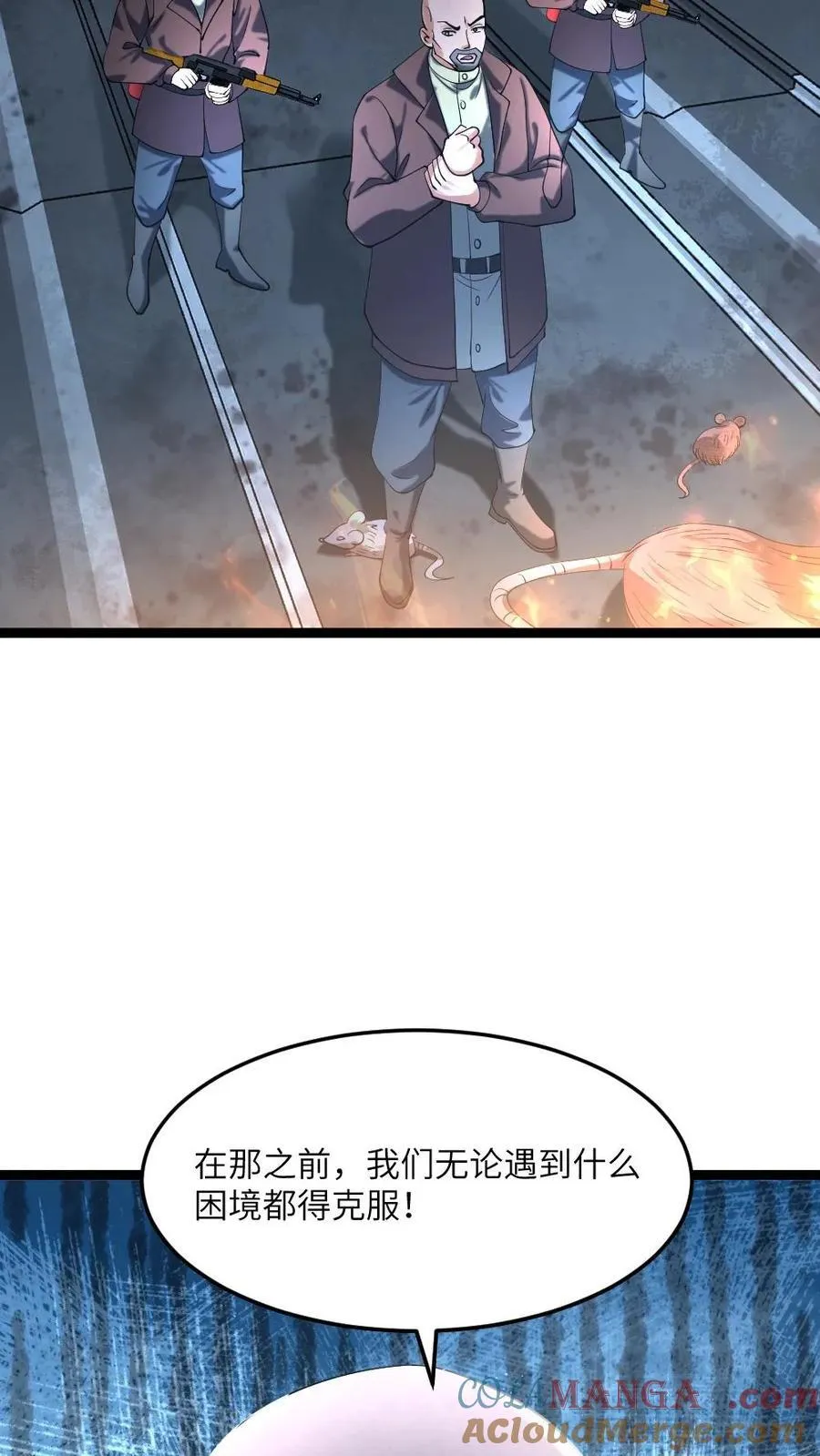 第356话 追击尸王 第21页
