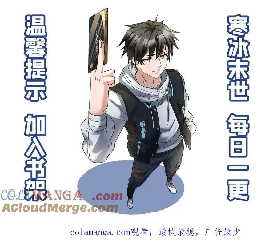 第356话 追击尸王 第23页