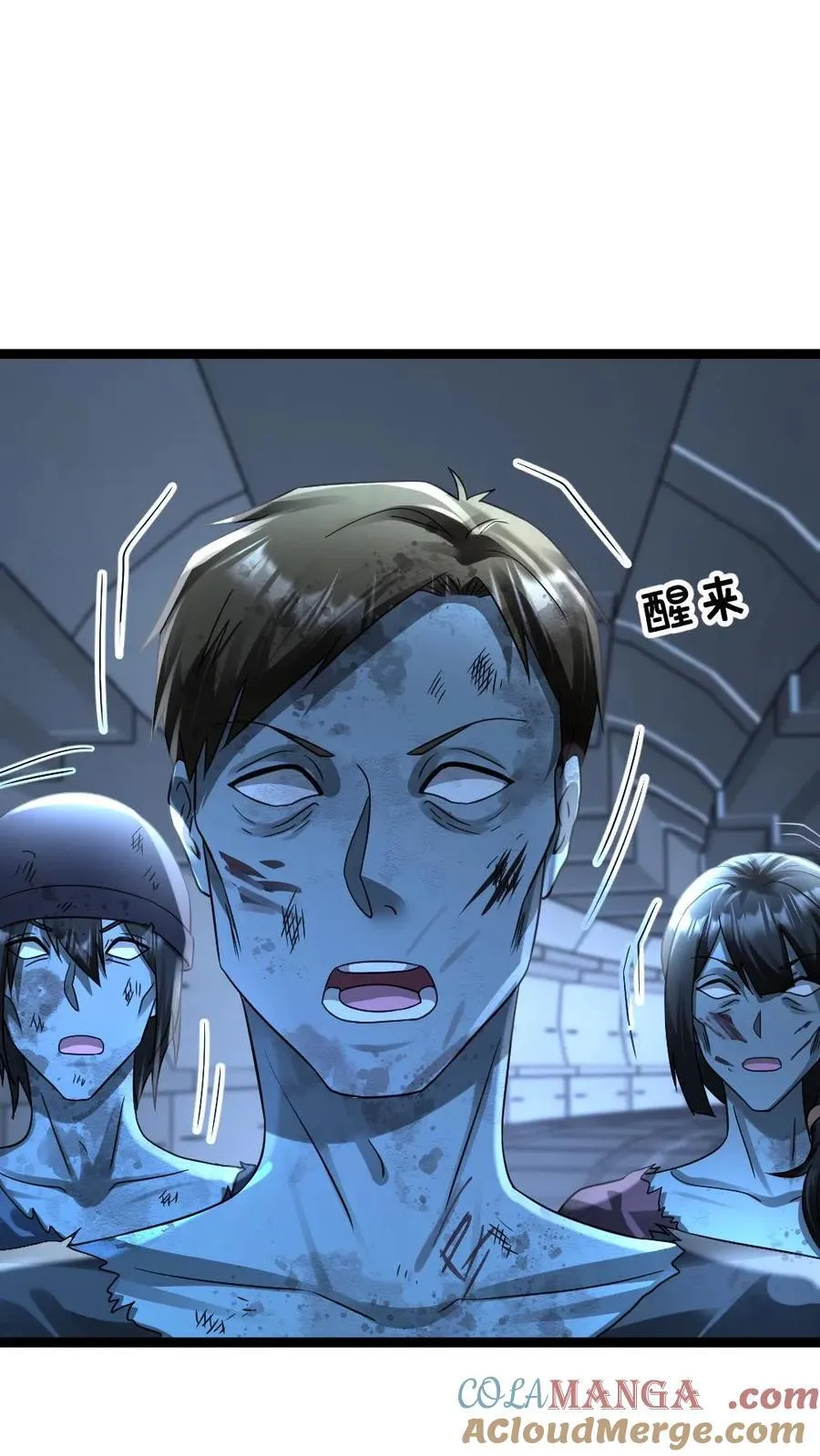 第357话 批量生产的怪物 第3页