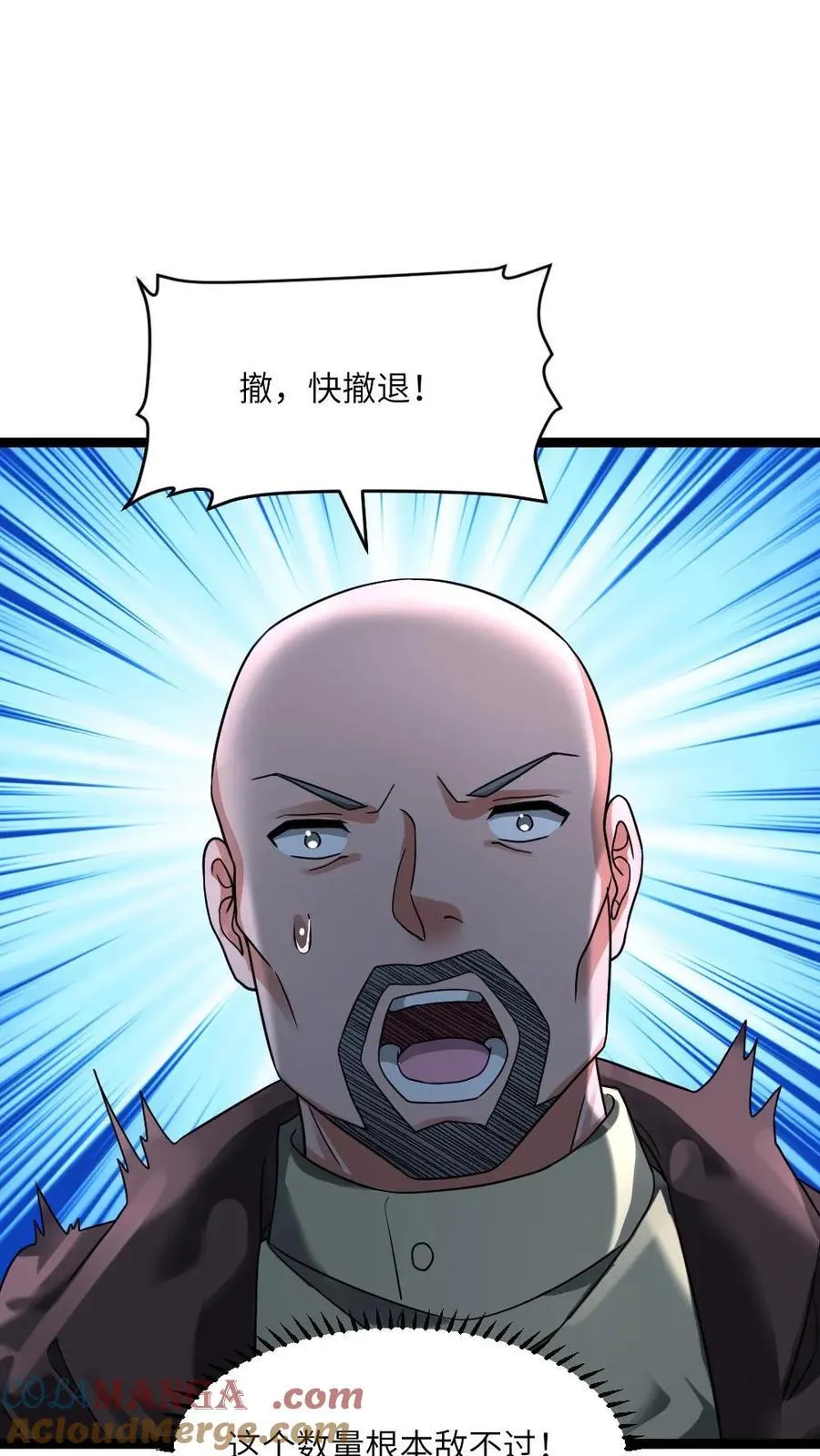 第357话 批量生产的怪物 第5页