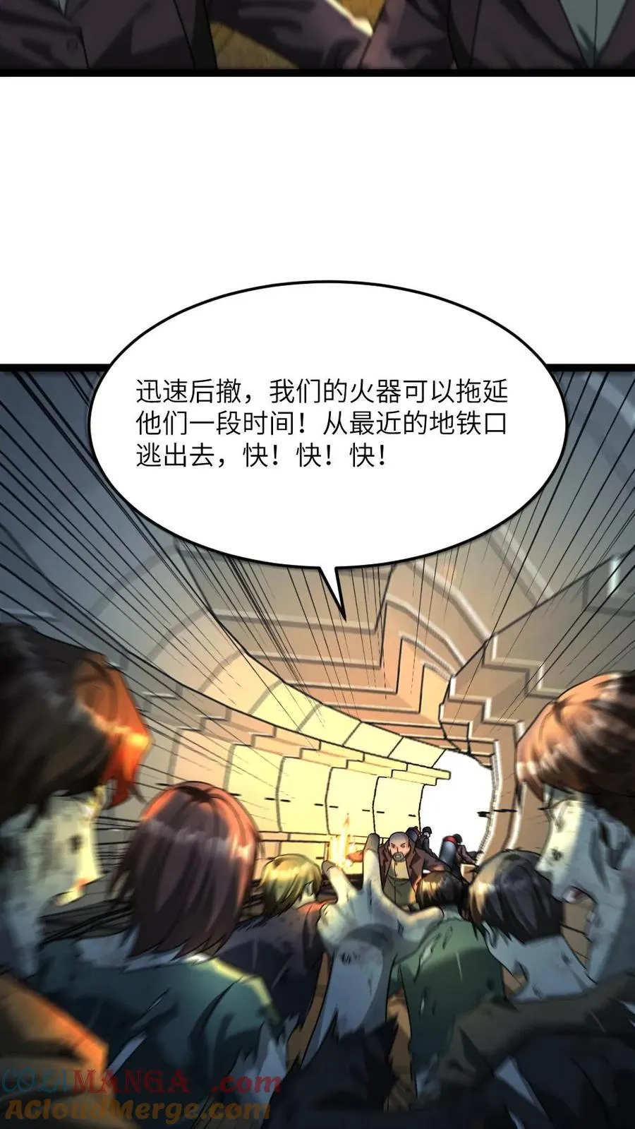 第357话 批量生产的怪物 第7页