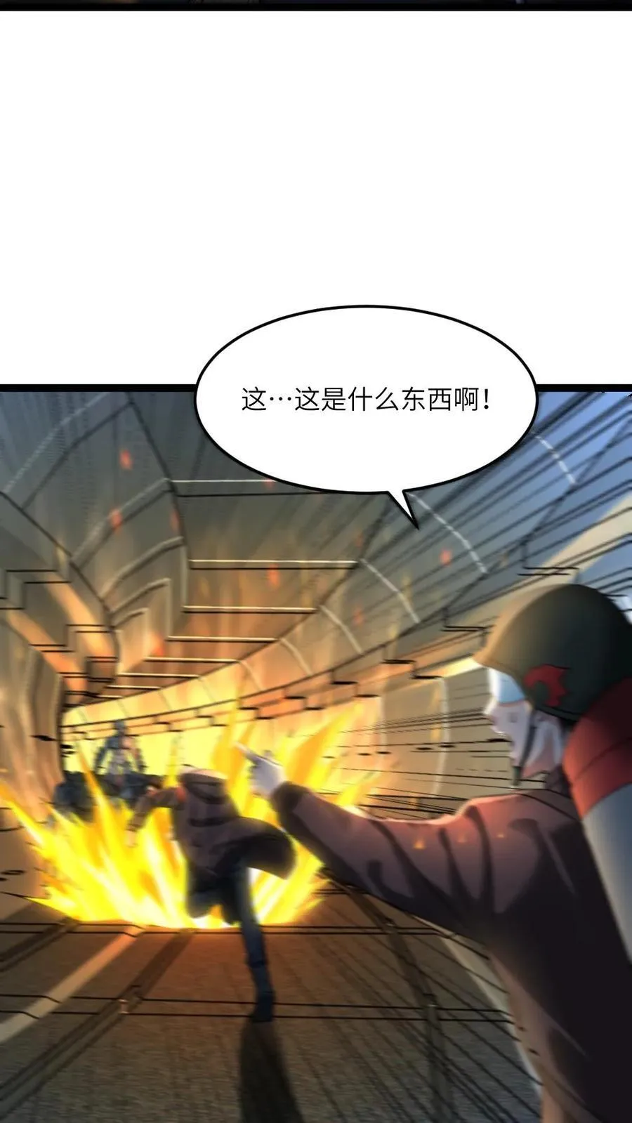 第357话 批量生产的怪物 第8页