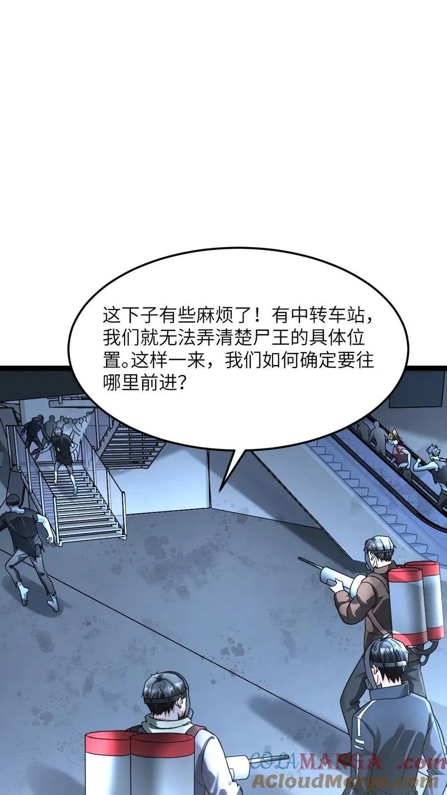 第357话 批量生产的怪物 第13页