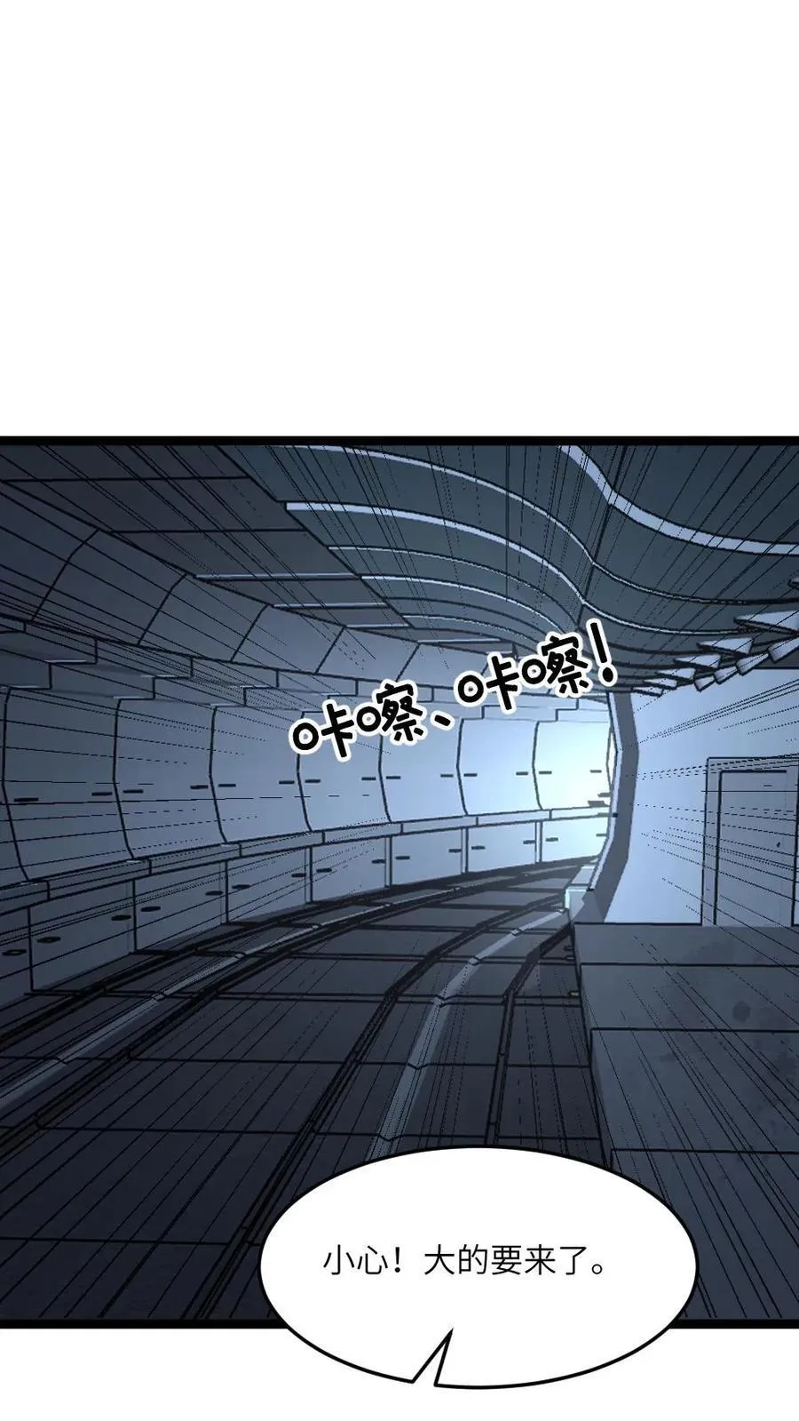 第357话 批量生产的怪物 第16页