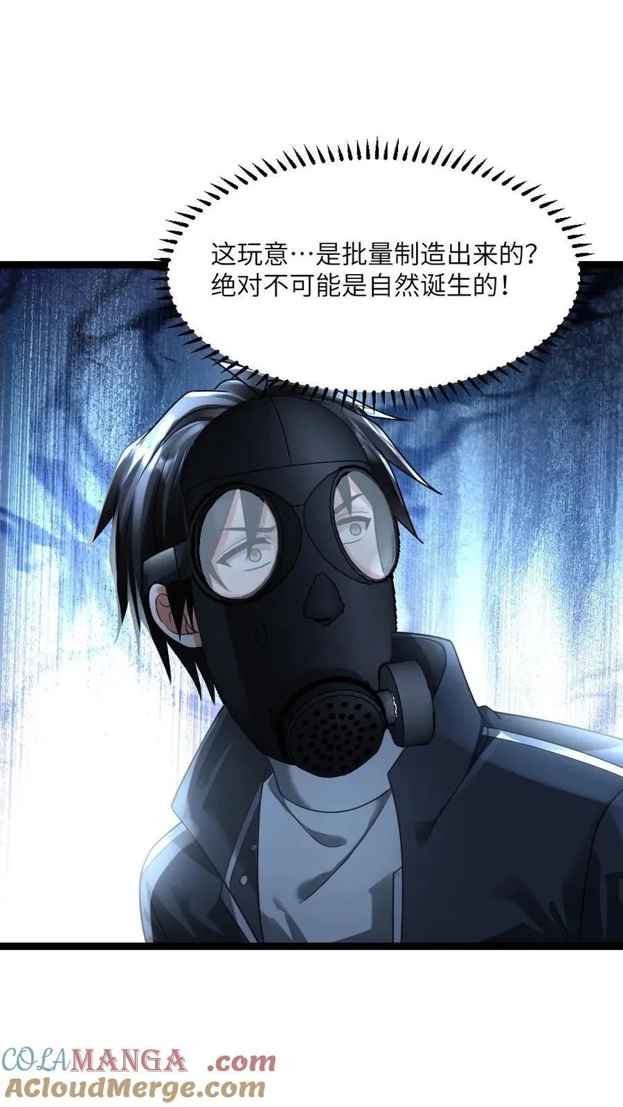 第357话 批量生产的怪物 第21页