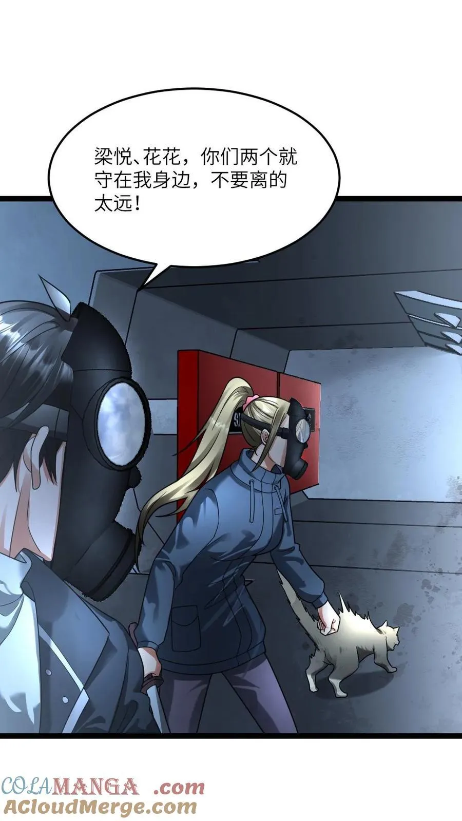第357话 批量生产的怪物 第23页