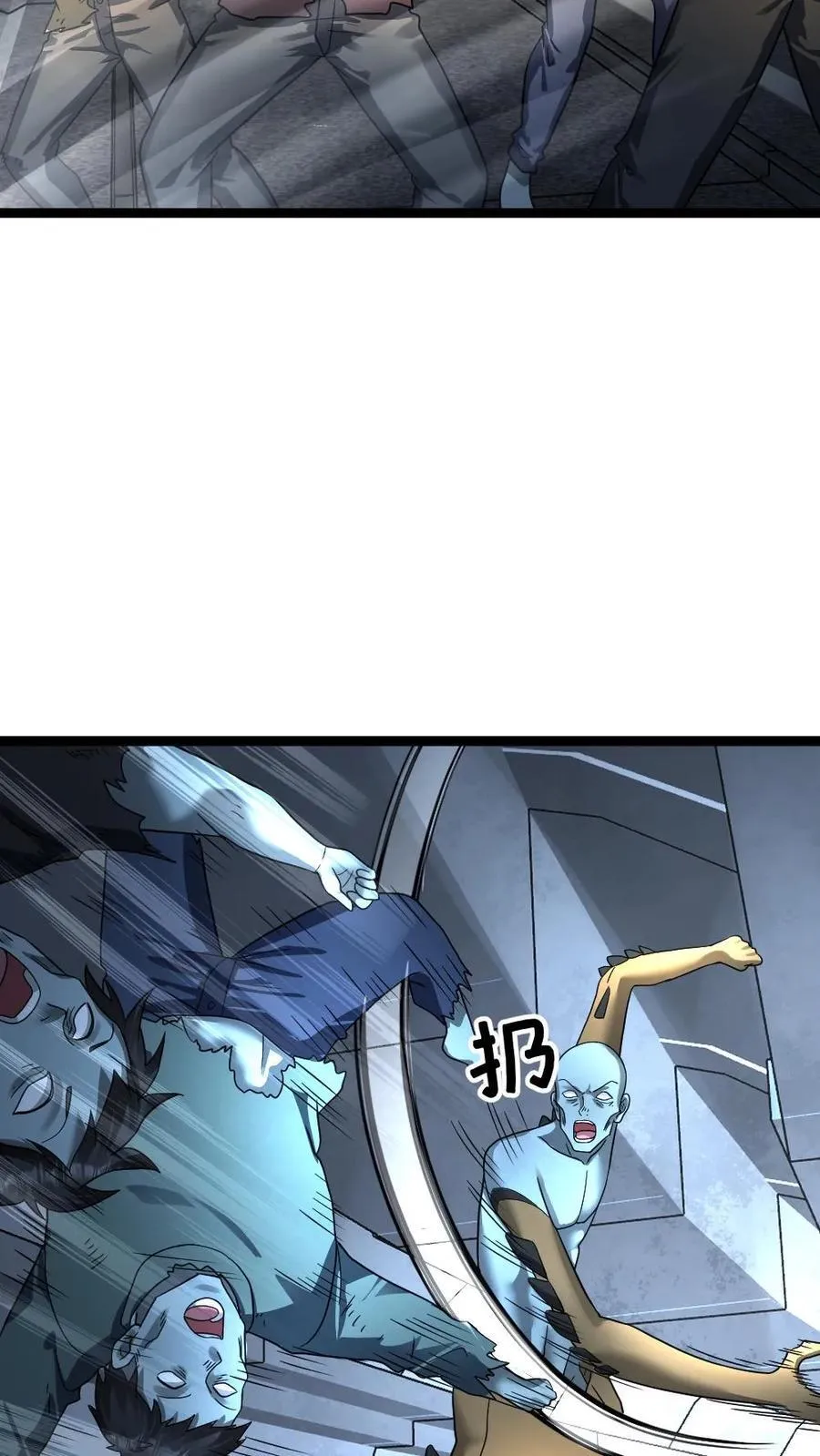 第358话 大战铜甲尸 第6页