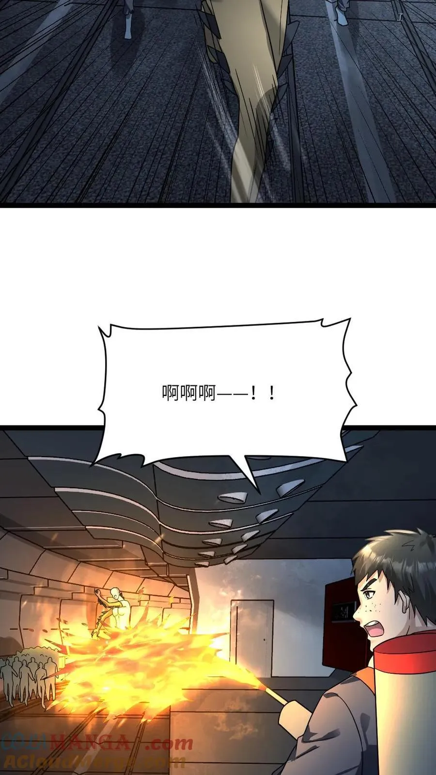 第358话 大战铜甲尸 第9页