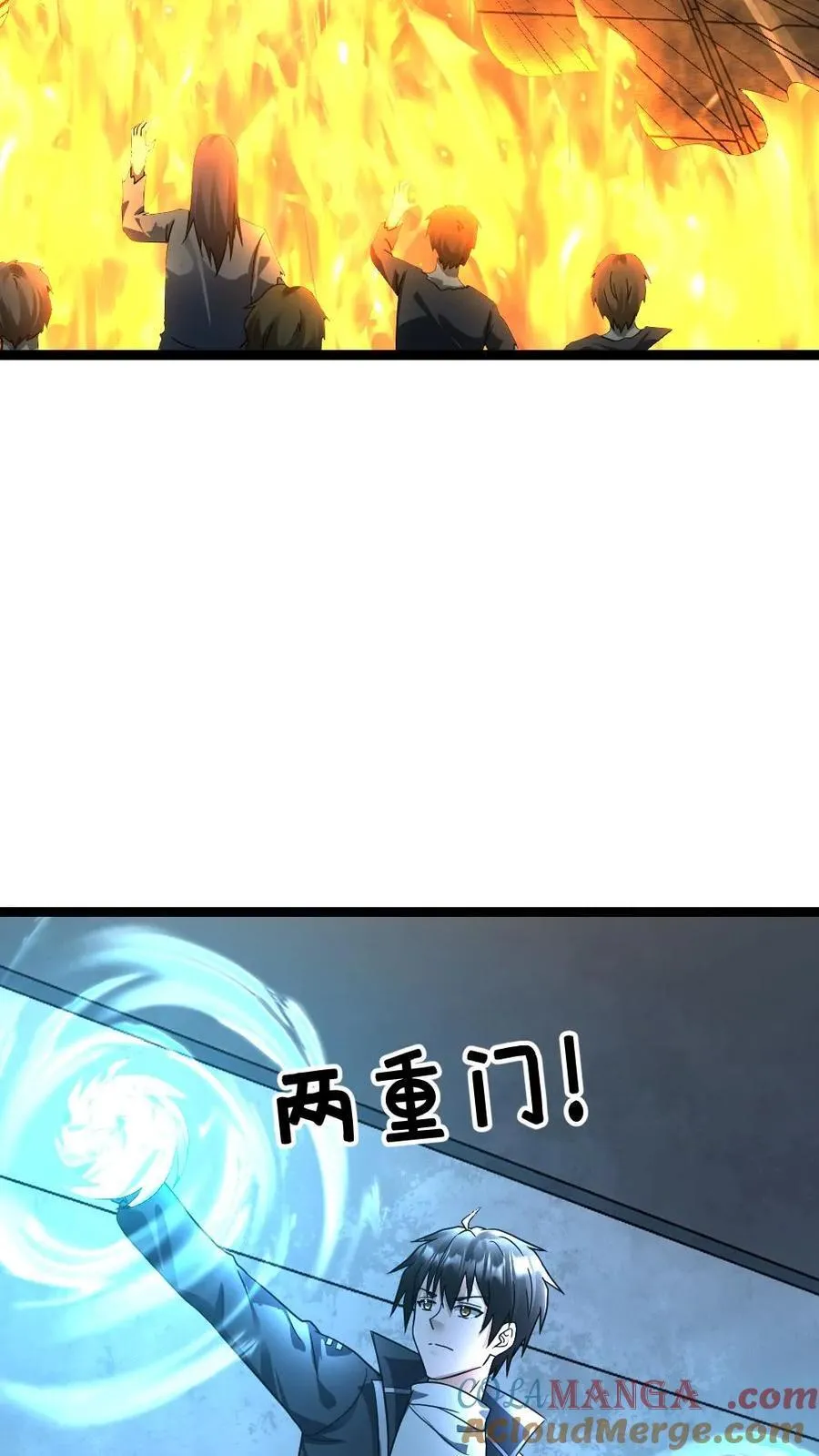 第358话 大战铜甲尸 第11页