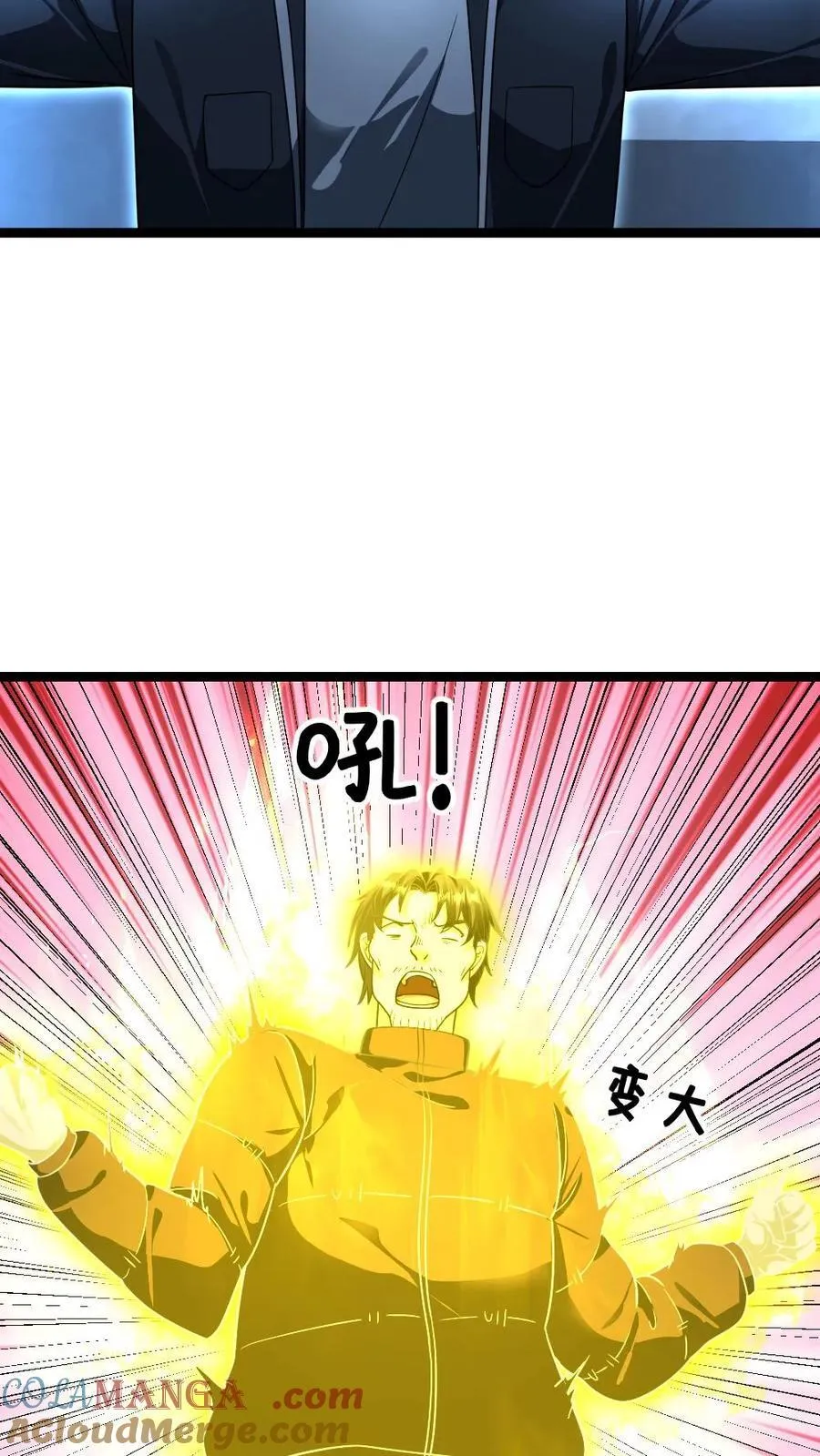 第358话 大战铜甲尸 第15页