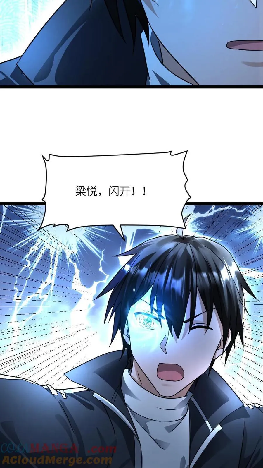 第358话 大战铜甲尸 第23页