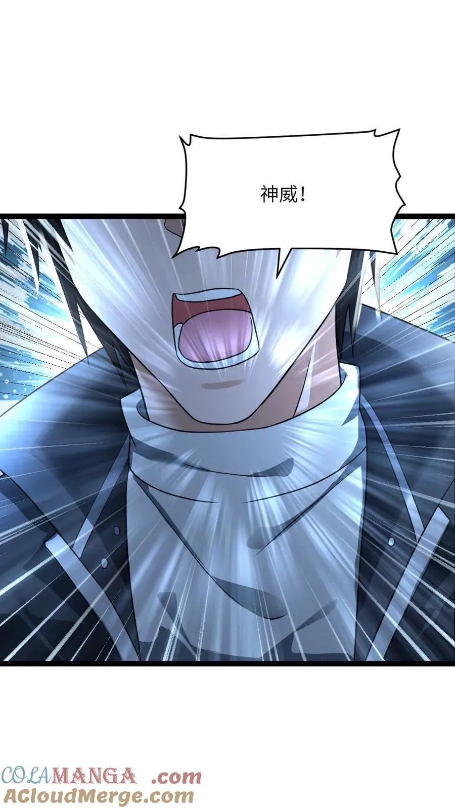 第358话 大战铜甲尸 第25页