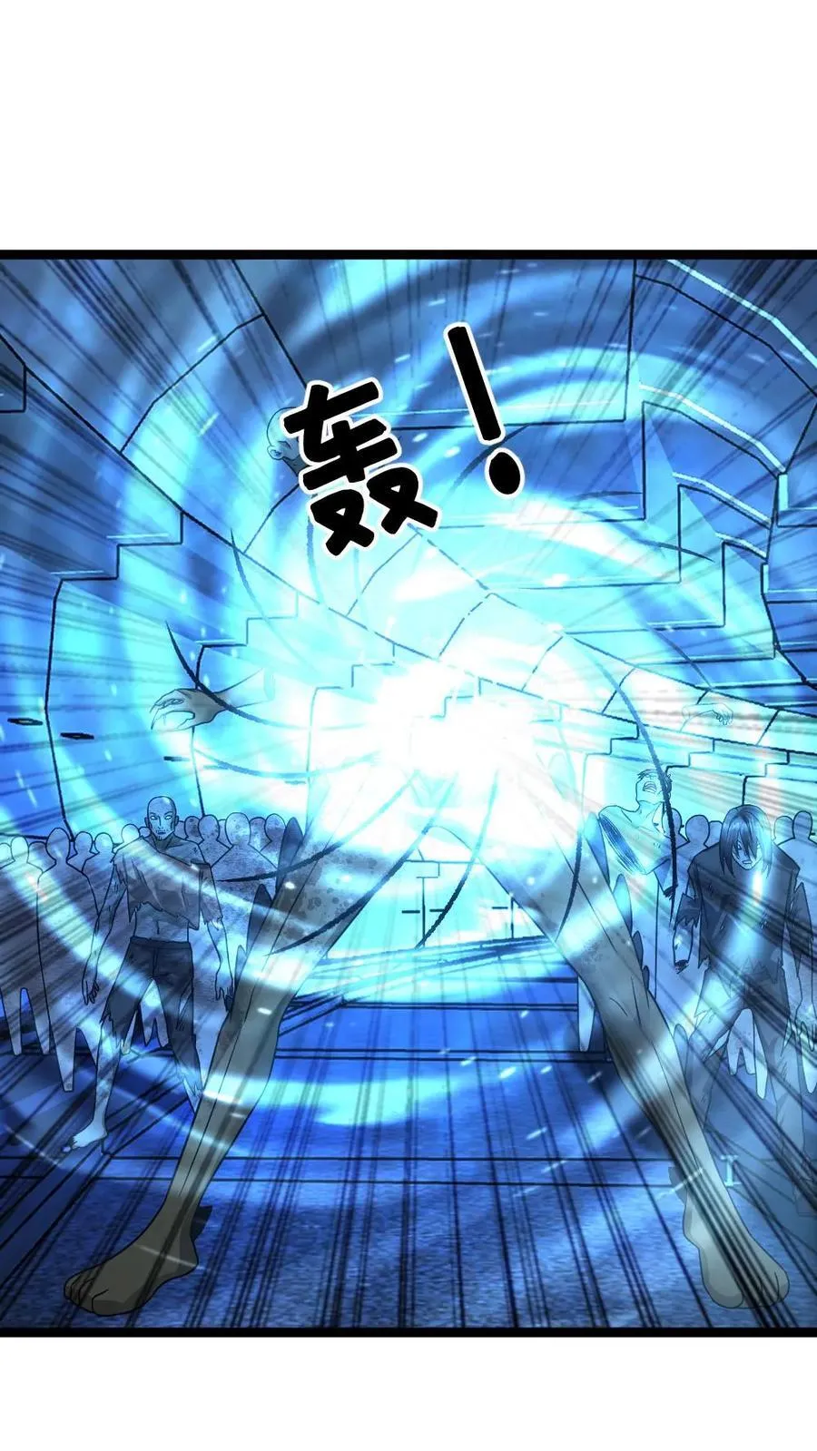 第359话 异能传送门 第2页