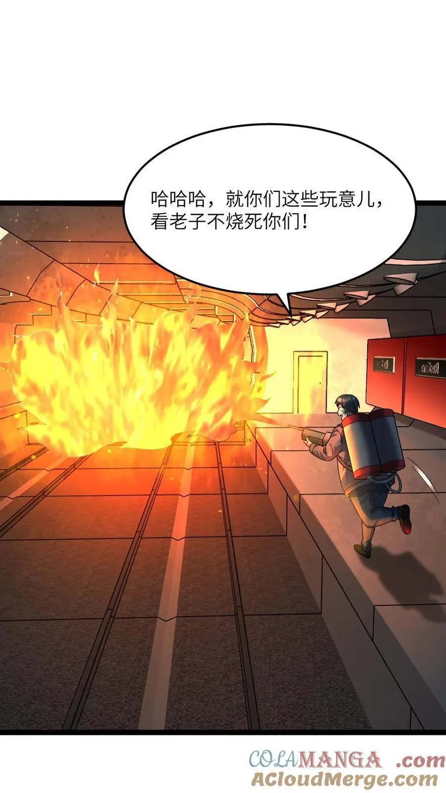 第359话 异能传送门 第3页