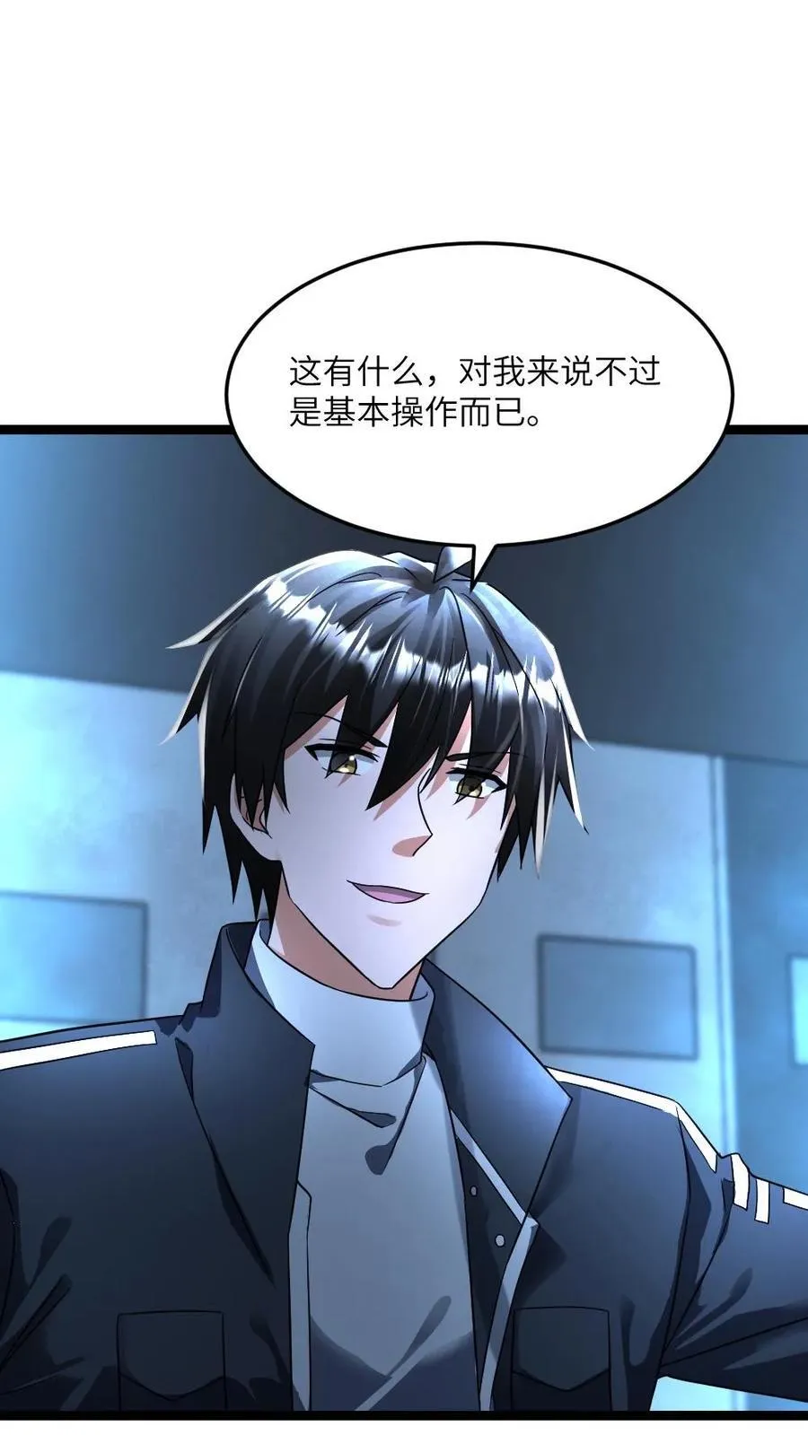 第359话 异能传送门 第6页
