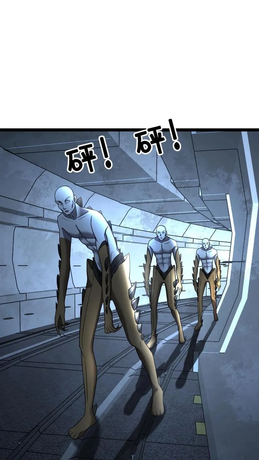 第359话 异能传送门 第8页