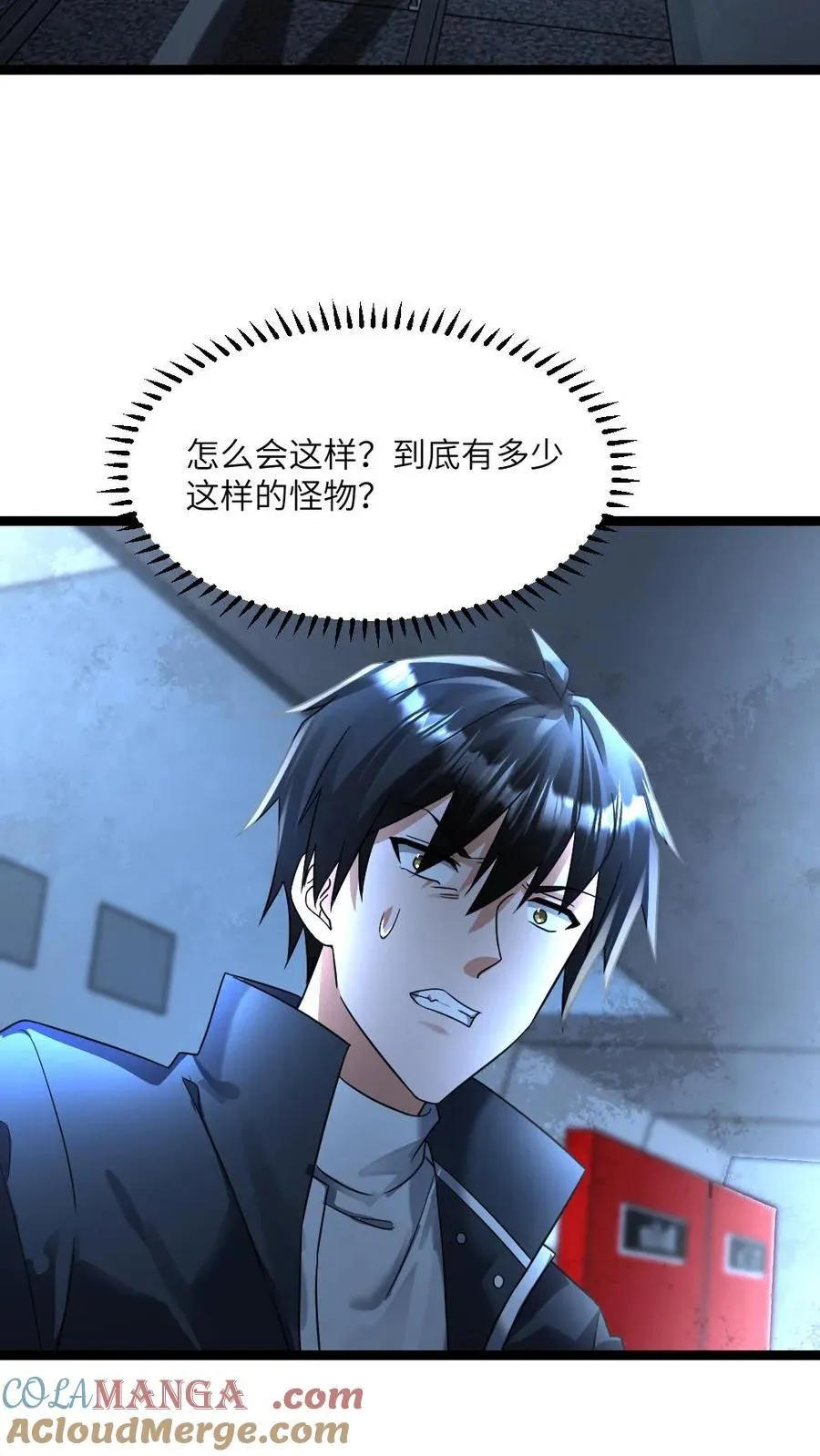 第359话 异能传送门 第9页