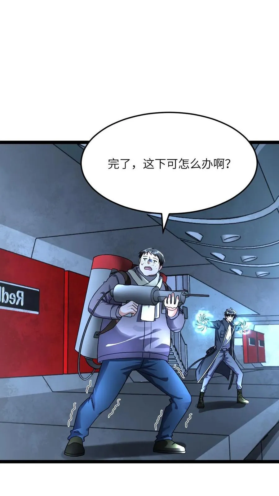 第359话 异能传送门 第10页