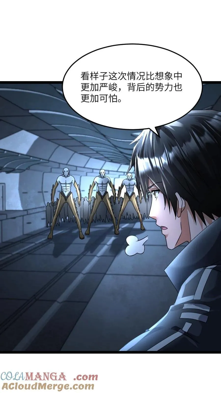 第359话 异能传送门 第11页