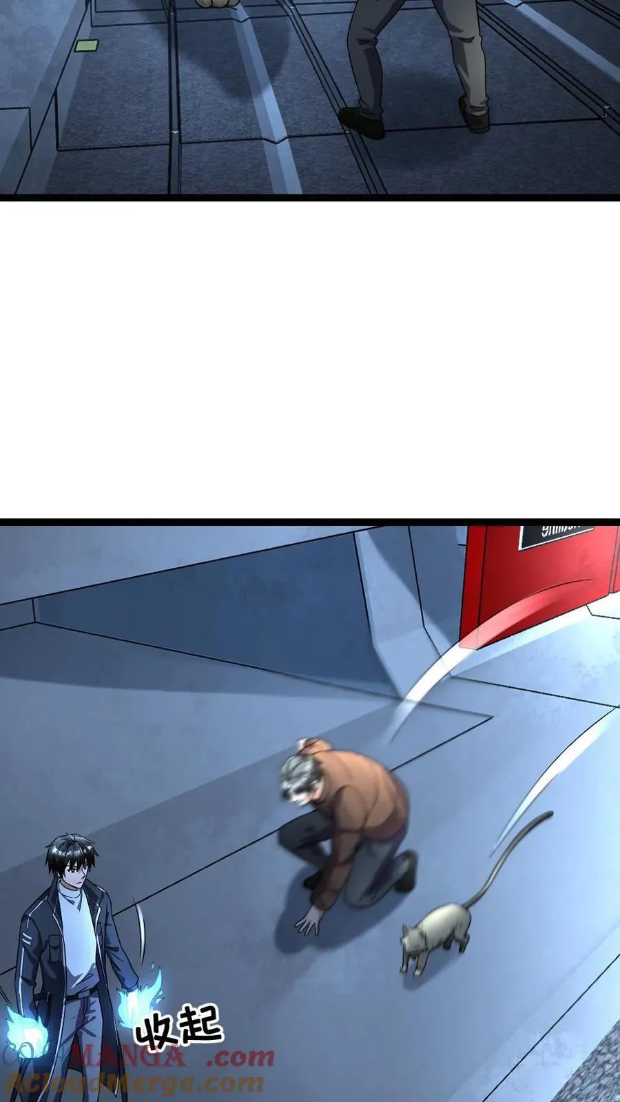 第359话 异能传送门 第13页