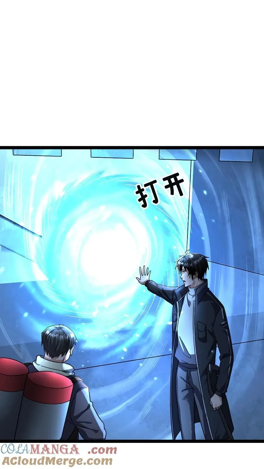 第359话 异能传送门 第15页