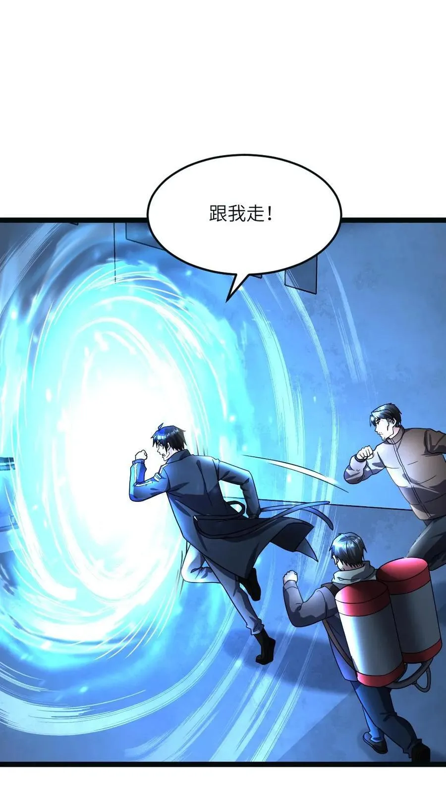 第359话 异能传送门 第16页
