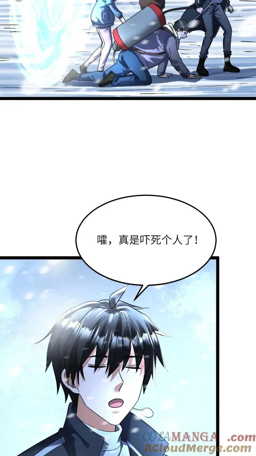 第359话 异能传送门 第21页