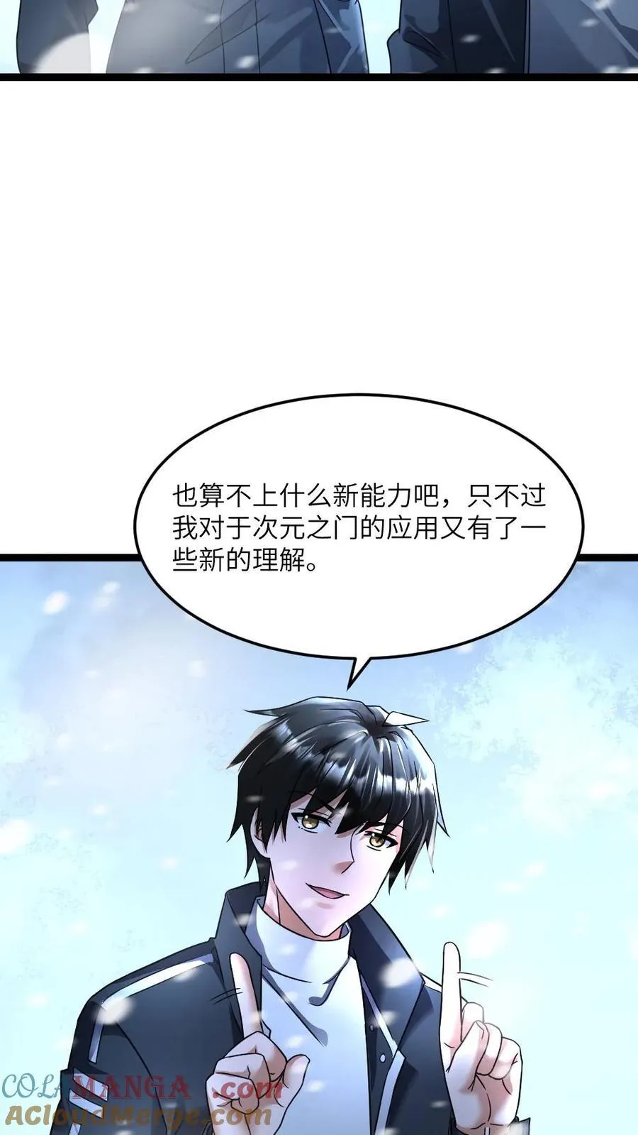 第359话 异能传送门 第23页