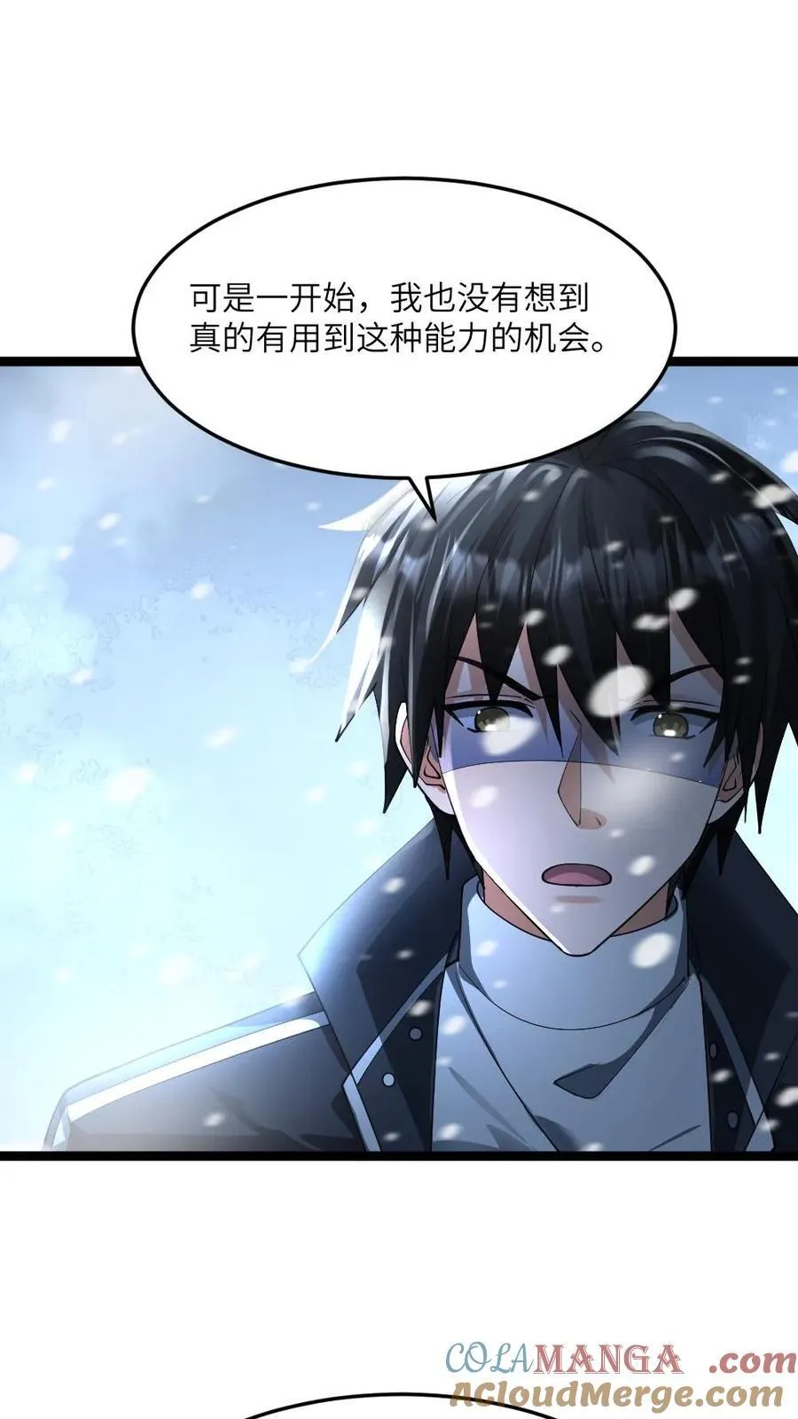 第360话 水淹计划 第3页