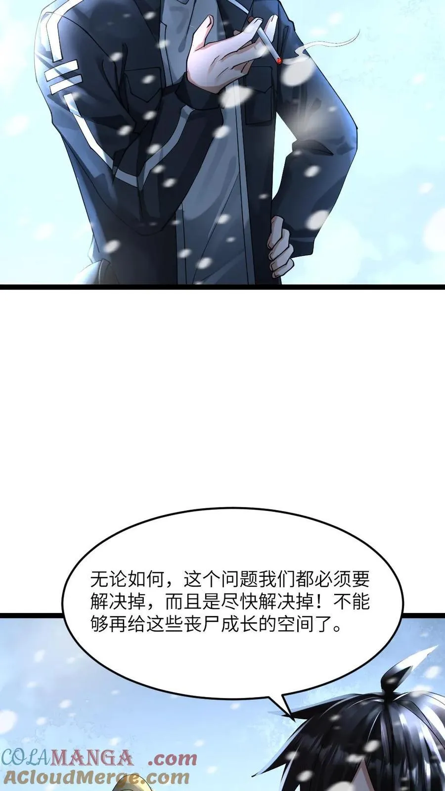 第360话 水淹计划 第7页