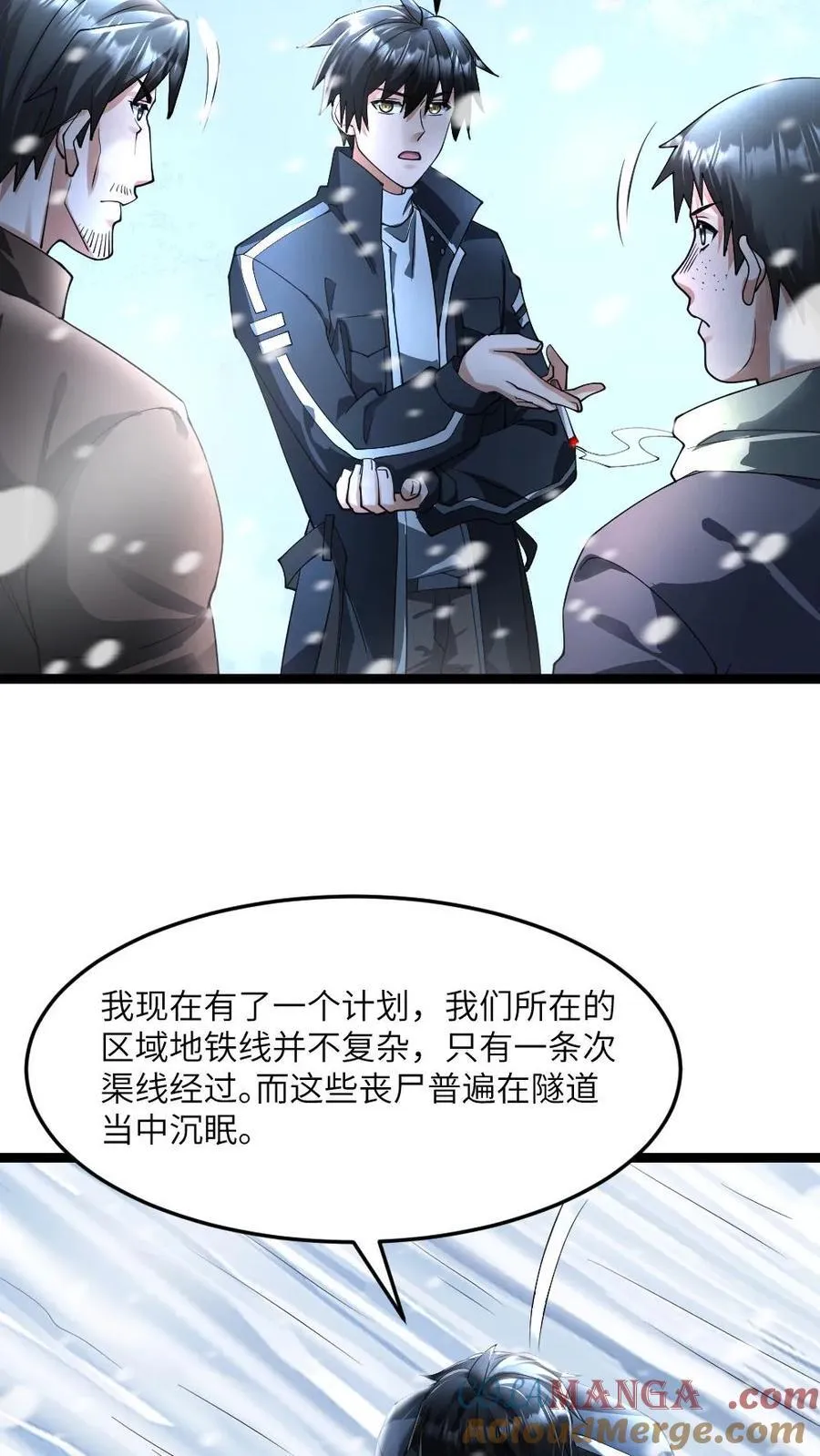 第360话 水淹计划 第9页