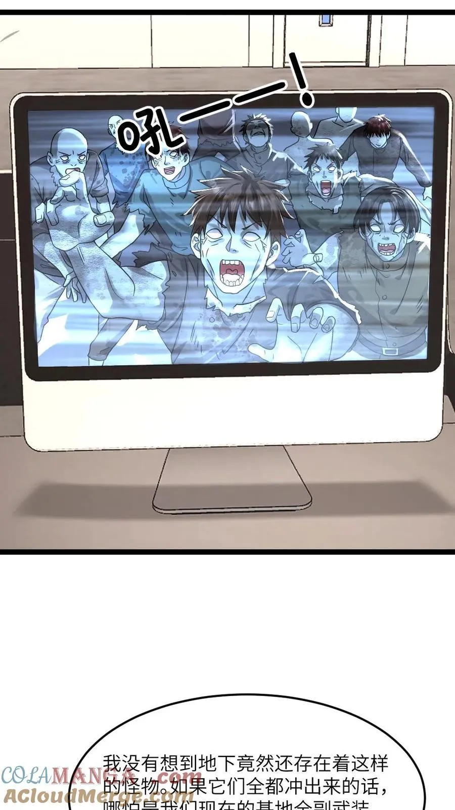 第361话 冰冻和火烧 第3页