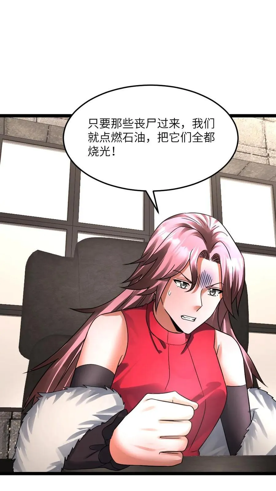 第361话 冰冻和火烧 第8页