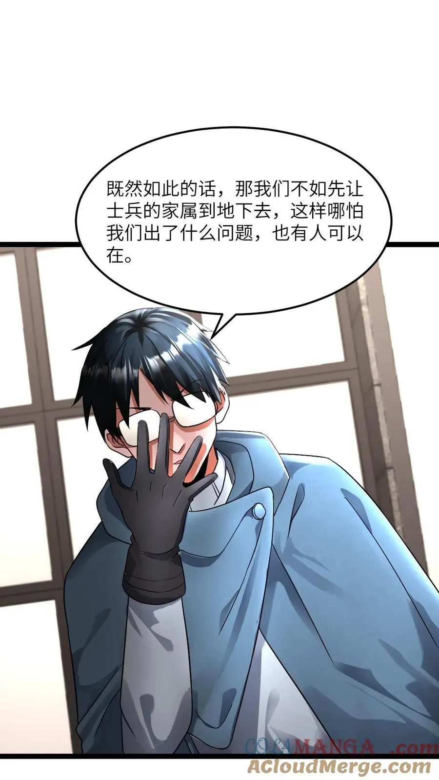 第361话 冰冻和火烧 第9页