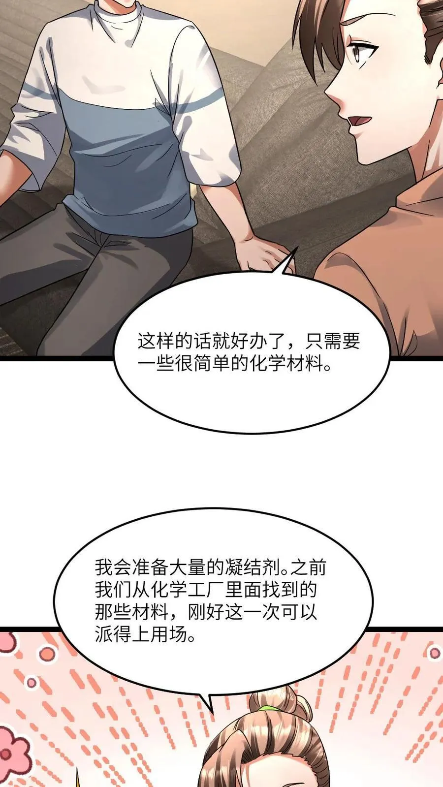 第361话 冰冻和火烧 第20页