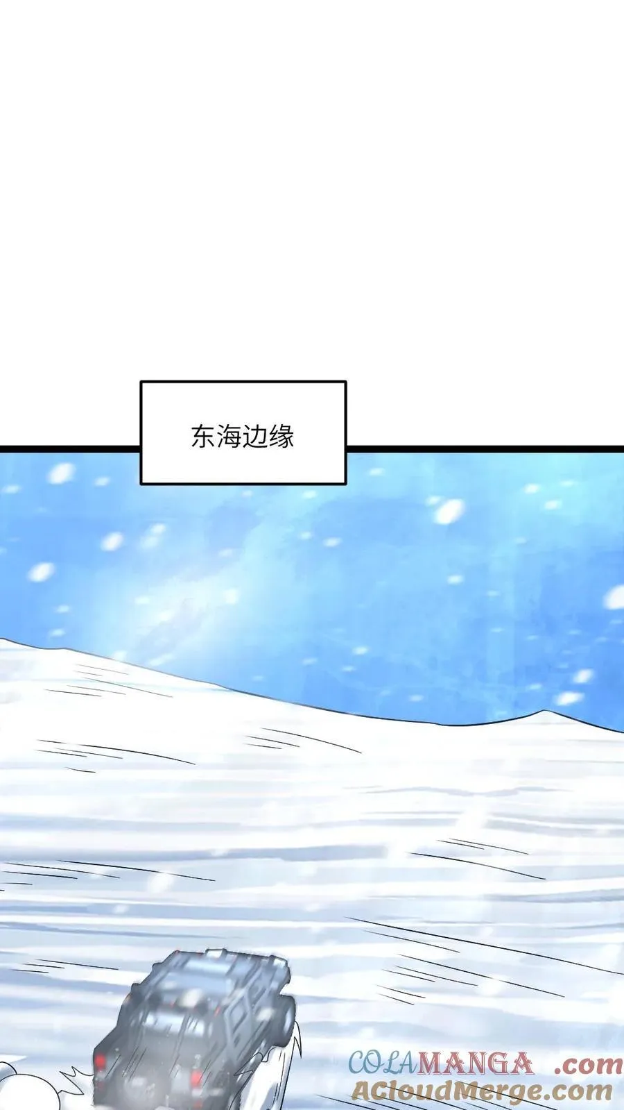 第362话 未来建个海景房 第3页