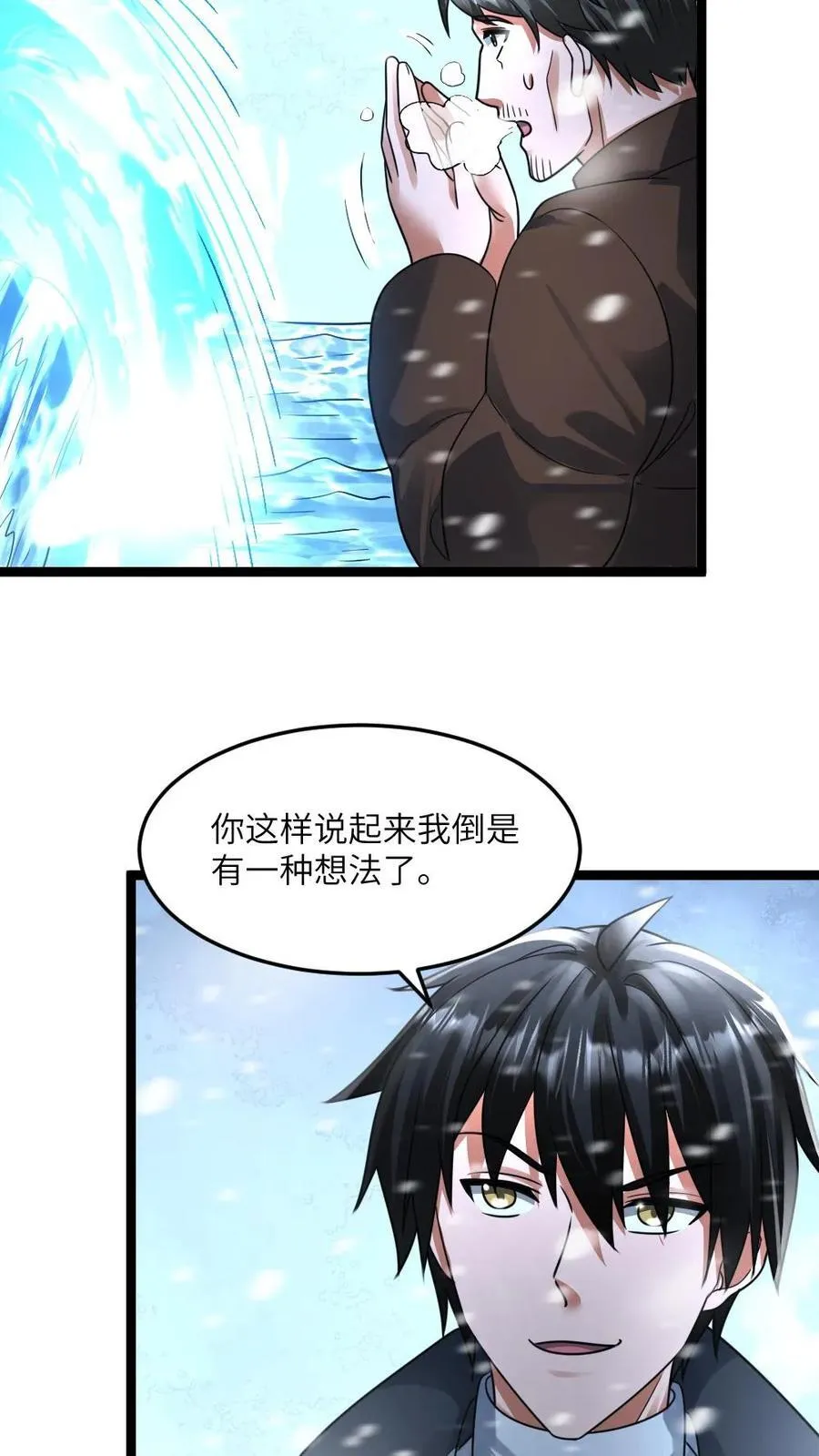 第362话 未来建个海景房 第12页