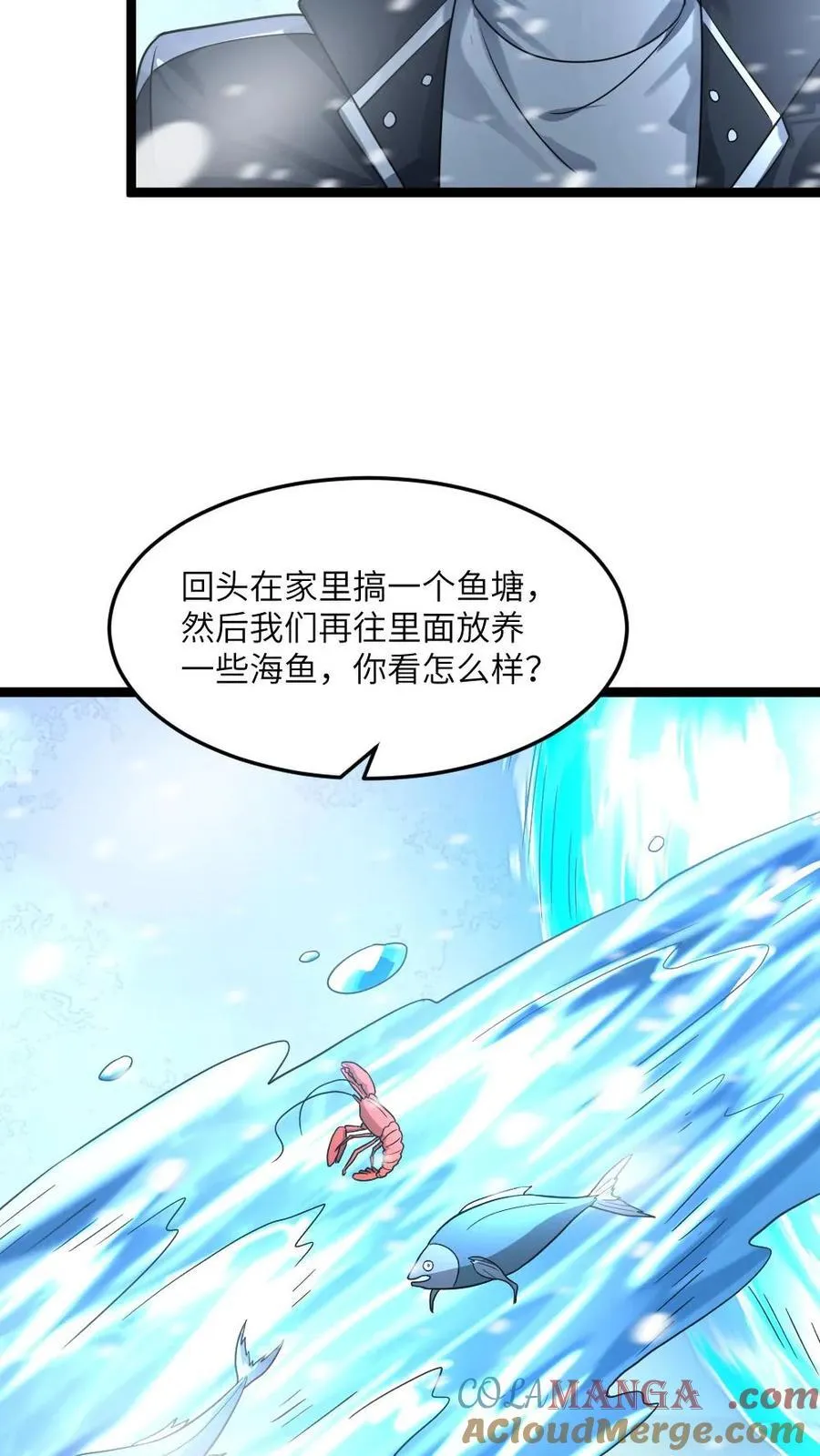 第362话 未来建个海景房 第13页