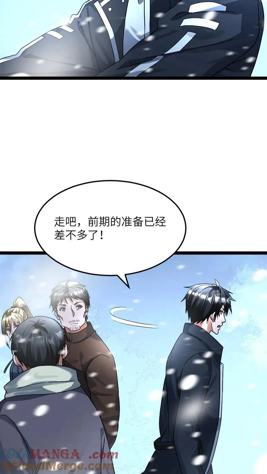 第362话 未来建个海景房 第17页