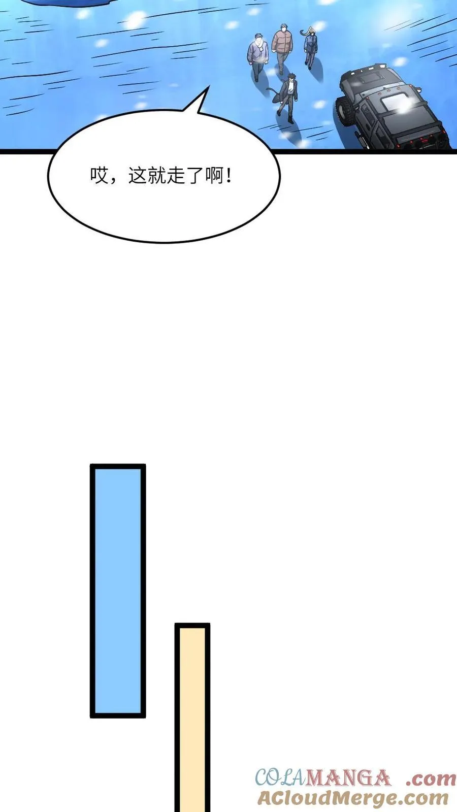 第362话 未来建个海景房 第19页