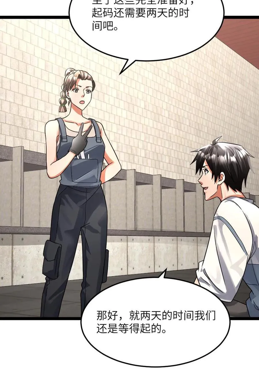 第362话 未来建个海景房 第24页