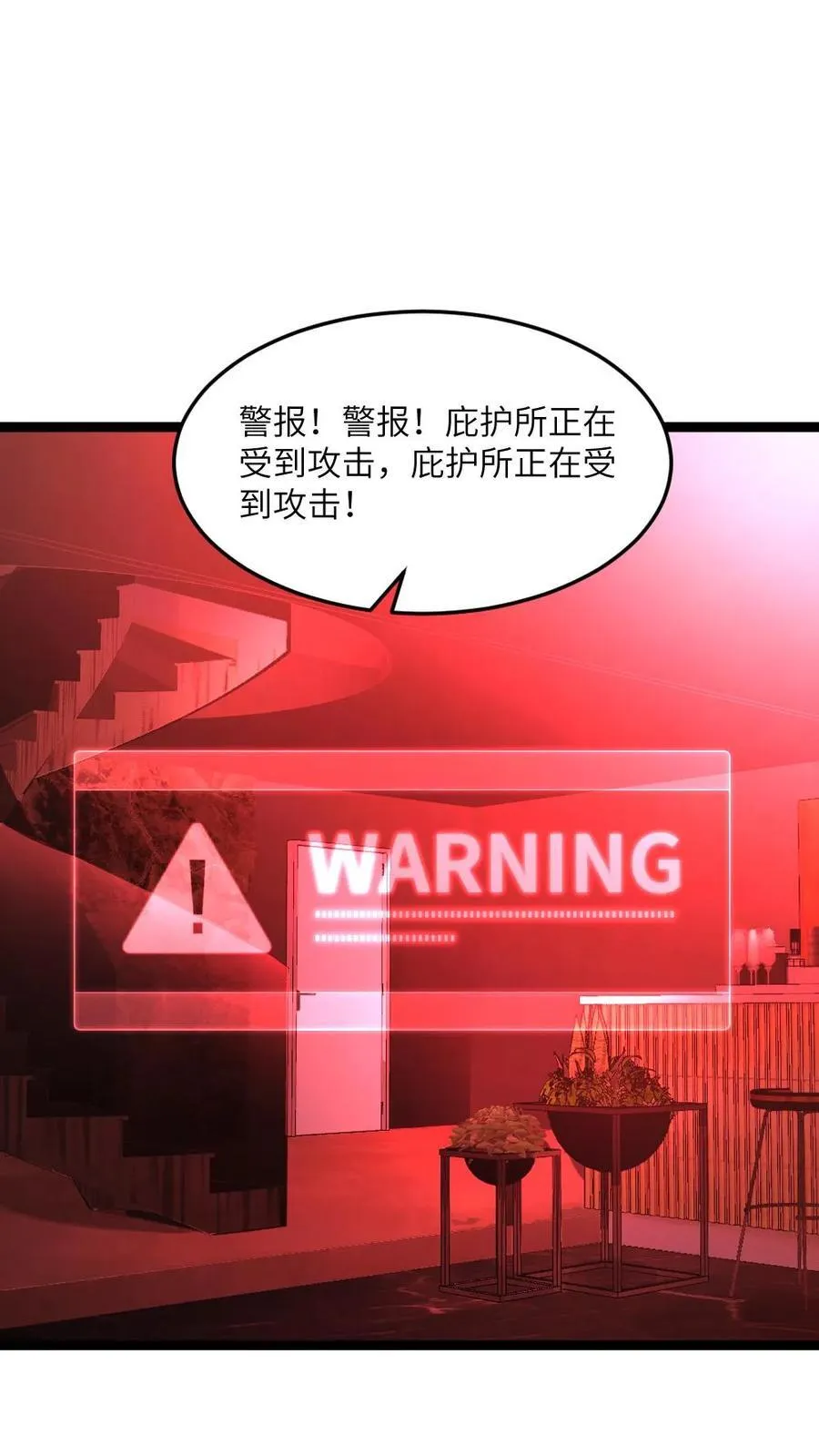 第363话 避难所被袭 第2页